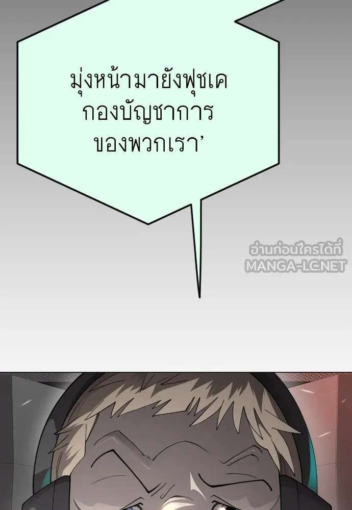 ยุคแห่งยอดมนุษย์ ตอนที่ 86 รูปที่ 27