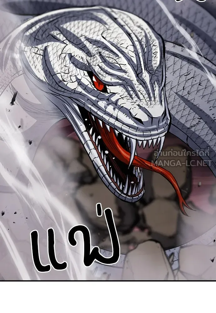 ดรูอิดแห่งสถานีโซล ตอนที่ 107 รูปที่ 117