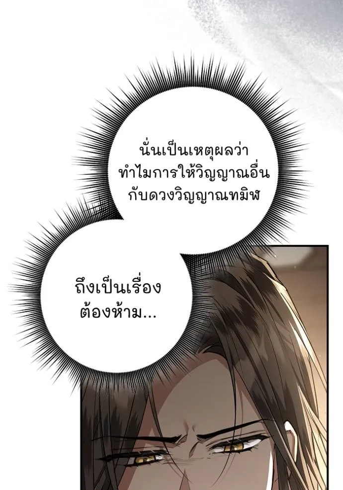 ยามหมาป่าทมิฬ ตอนที่ 31 รูปที่ 59