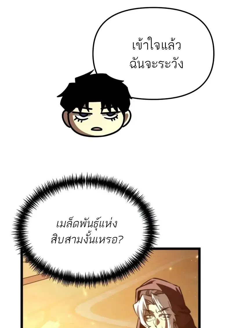 Reincarnator ผ_หวนค_น ตอนที่ ตอนที่ 112 รูปที่ 56