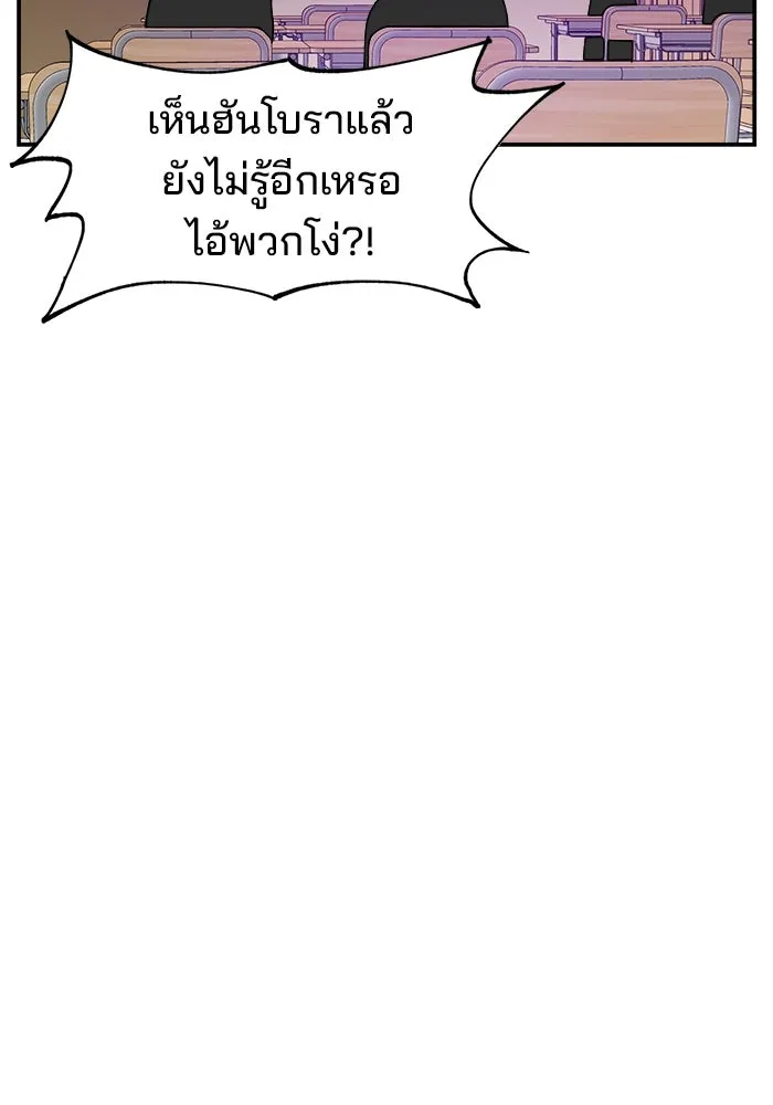 ห้องเรียนสาวแสบ ตอนที่ 16 รูปที่ 43
