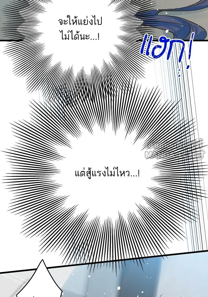 ฉันมันร้าย หรือเพราะโลกไม่น่ารัก ตอนที่ 181 รูปที่ 15