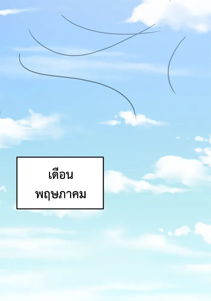 ช่วยเปลี่ยนฉันที ตอนที่ 191. ซีซัน 1 ภาคพิเศษ 1  เอเดน รูปที่ 137