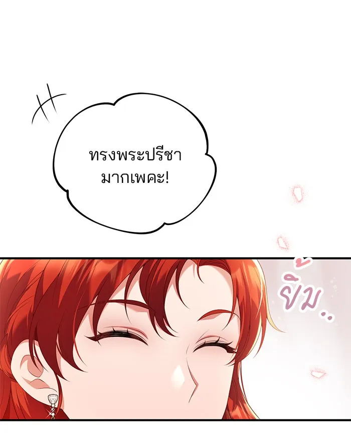 แผนหย่าสามีทรราช ตอนที่ 56 รูปที่ 26