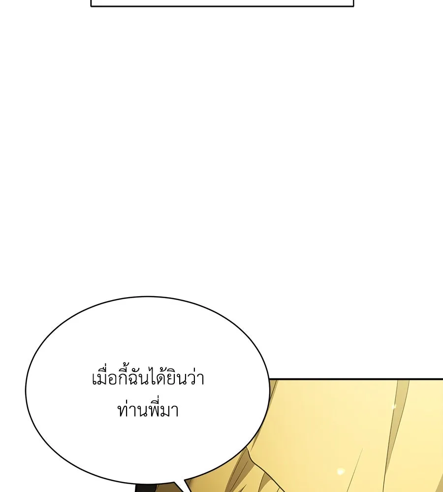 สัญญารักฉบับสุดท้าย ตอนที่ 4 รูปที่ 107