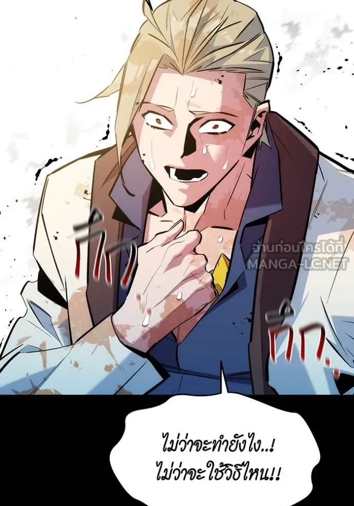 แยกร่าง ล่าอัตโนมัติ ตอนที่ 165 รูปที่ 53