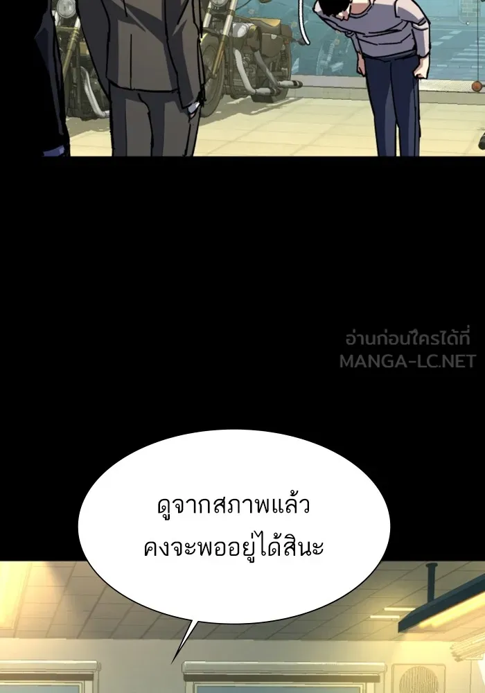 พี่ชายสายบอดี้การ์ด ตอนที่ 147 รูปที่ 12