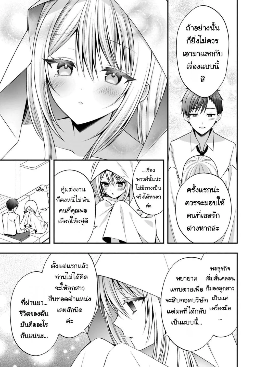 Manga-lc-com อ่านมังงะ อ่านการ์ตูน ออนไลน์ ฟรี Kanojo wo Dere Saseru Houhou wo Shourai Kekkon suru Ore dake ตอนที่ 1 2 3 4 5 6 7 8 9 10 11 12 13 14 ฟรี ไม่มีโฆษณา Manga-lc - อ่าน มังงะ อ่าน การ์ตูน ออนไลน์ อ่านมังงะ ฟรี