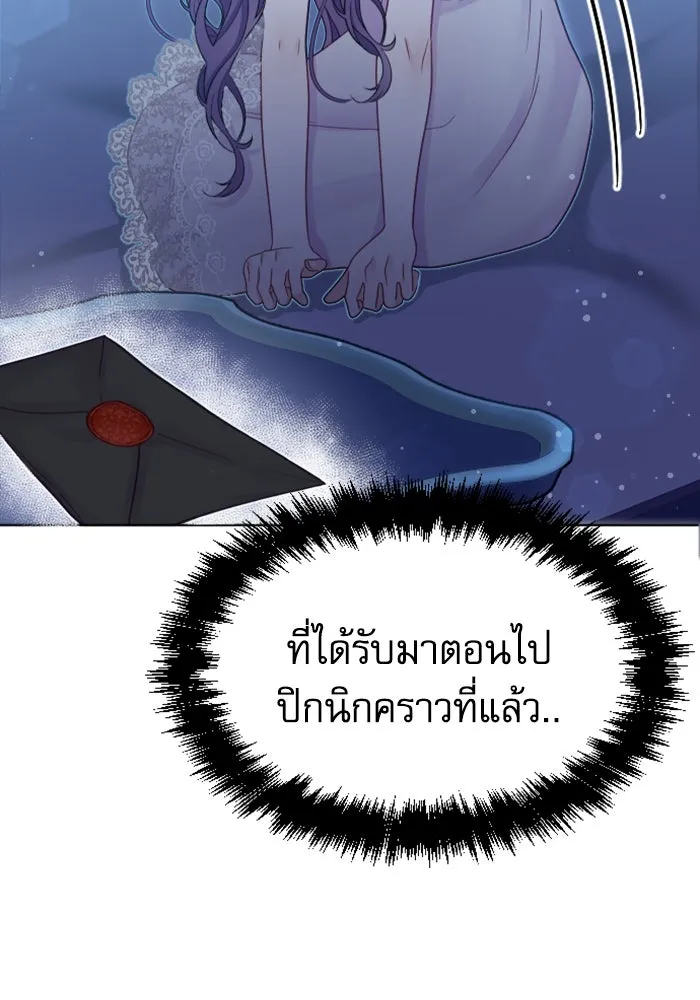 ไม่รักให้ตาย ตอนที่ 4 รูปที่ 109