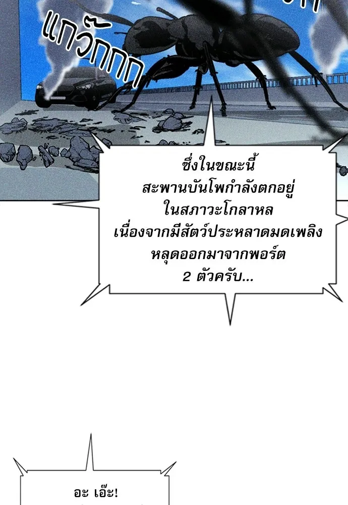 ดรูอิดแห่งสถานีโซล ตอนที่ 60 รูปที่ 101