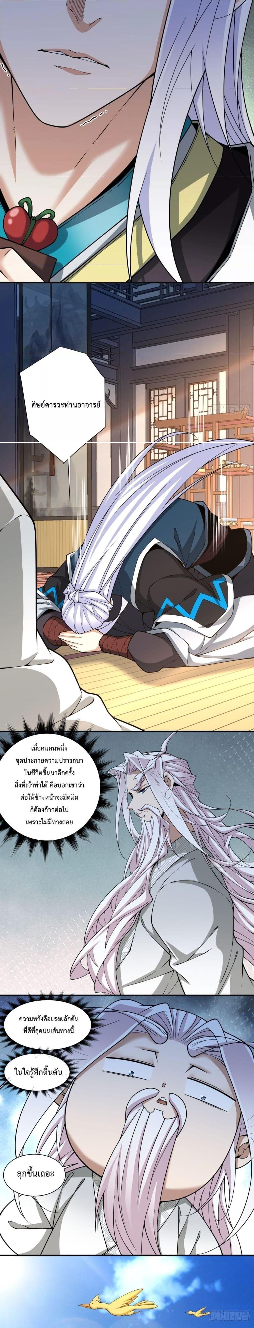 Manga-lc-com อ่านมังงะ อ่านการ์ตูน ออนไลน์ ฟรี My Disciples Are All Big Villains ตอนที่ 1 2 3 4 5 6 7 8 9 10 11 12 13 14 ฟรี ไม่มีโฆษณา Manga-lc - อ่าน มังงะ อ่าน การ์ตูน ออนไลน์ อ่านมังงะ ฟรี