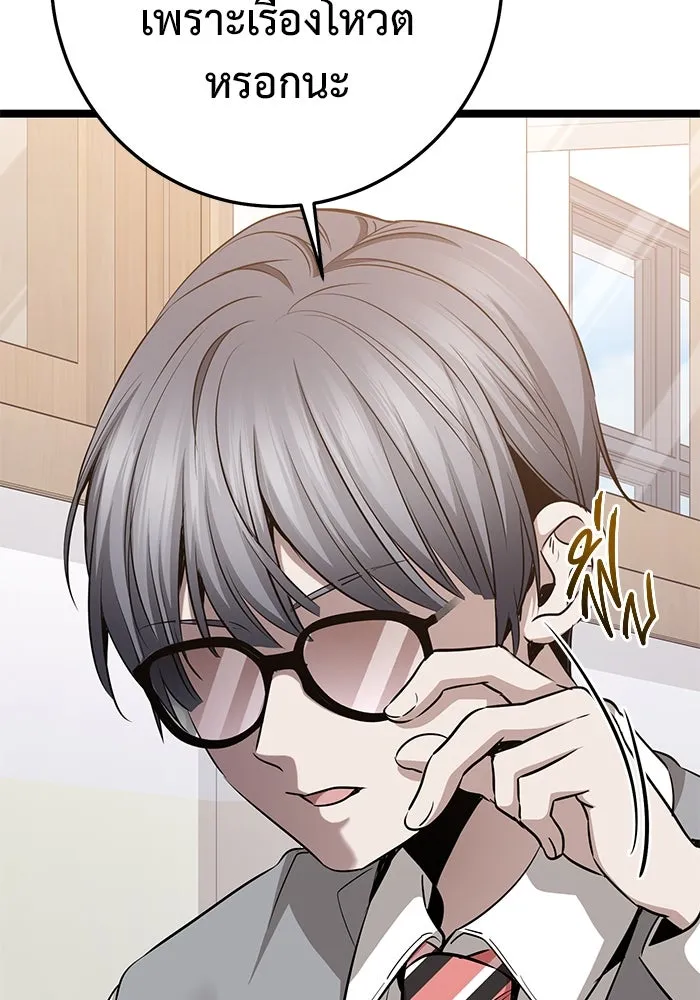 ราชินีนักบู๊ ตอนที่ 52 รูปที่ 161