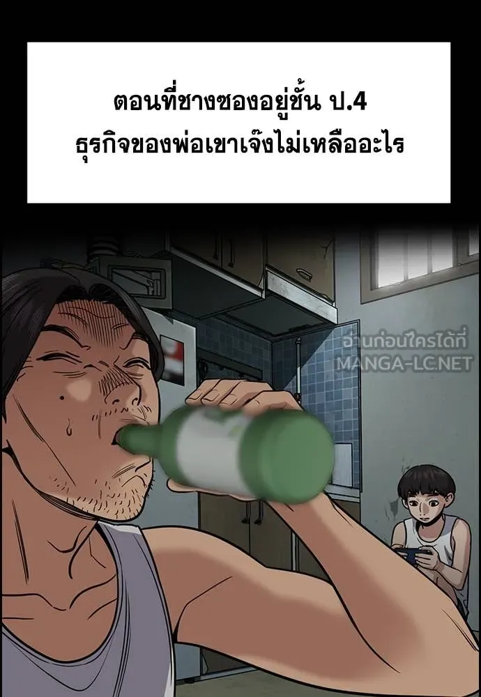 การศึกษาที่แท้จริง ตอนที่ 215 รูปที่ 70