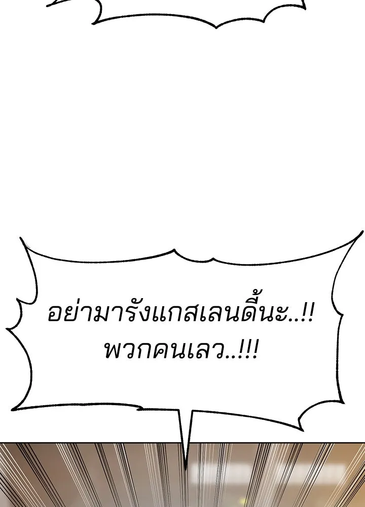 กฎเหล็กบ้านสายลับ ตอนที่ 37 รูปที่ 79