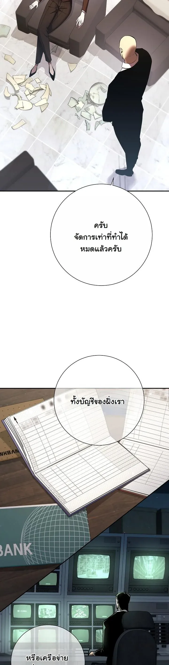 The Sword God from a Ruined World เทพดาบผ_รอดจากโลกท_ล_มสลาย ตอนที่ ตอนที่ 44 รูปที่ 12