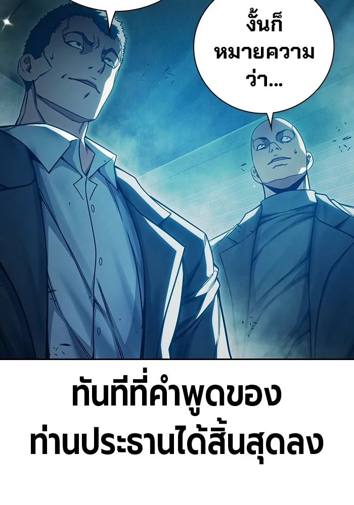 เยาวชนคนคุก ตอนที่ 1 รูปที่ 161
