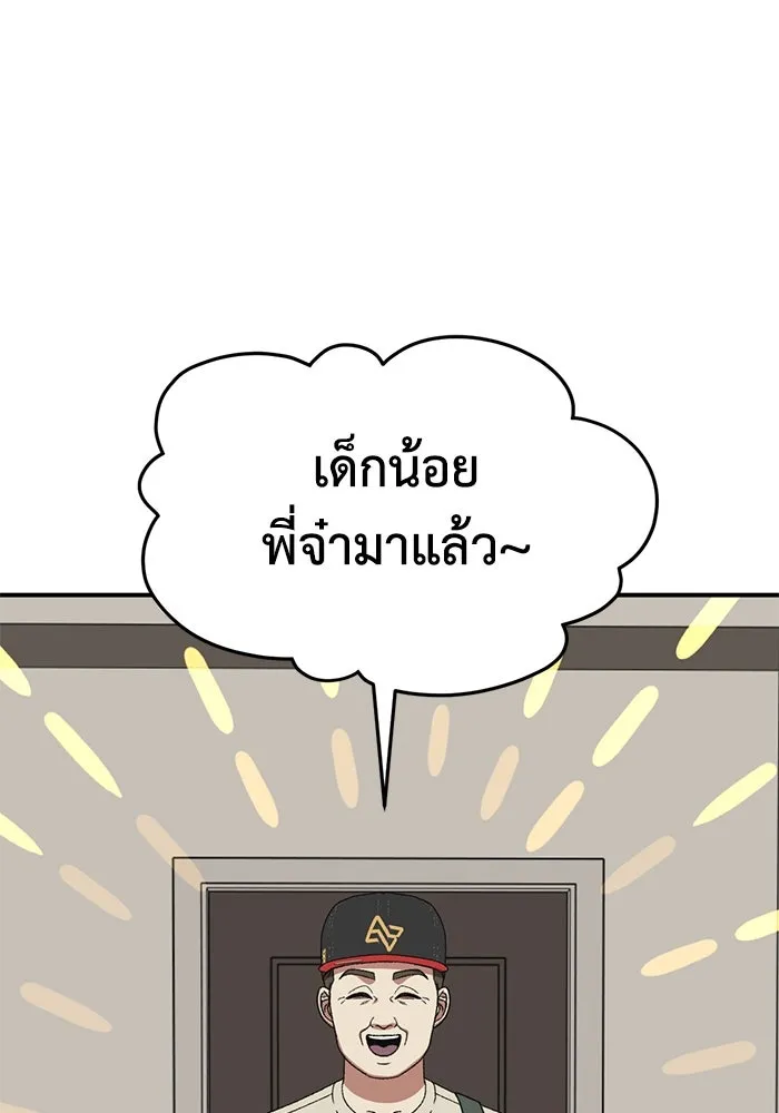 ช่วยเปลี่ยนฉันที ตอนที่ 318. ซีซัน 3 ฮยอนยอจู 13 รูปที่ 112