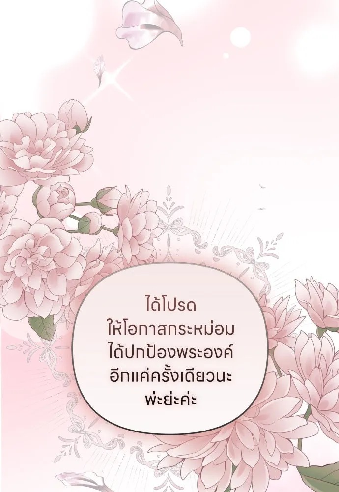 ข้าเนี่ยนะเป็นพระสนม ตอนที่ 112 สิ่งที่ต้องเตรียม รูปที่ 19