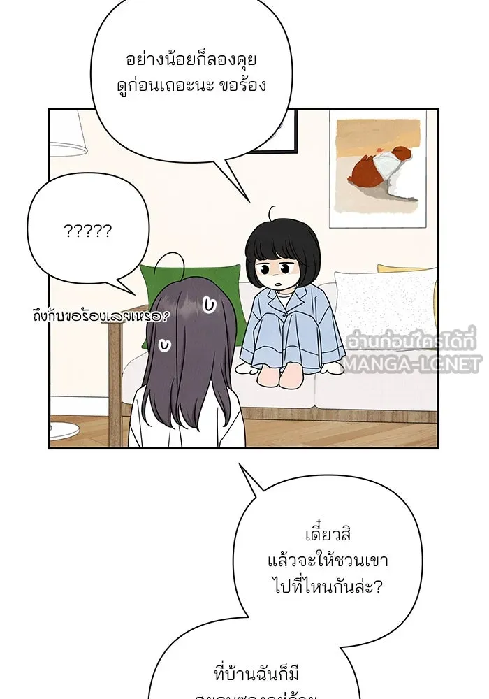 ปุลโซราได้เวลาดัง ตอนที่ 27 รูปที่ 15