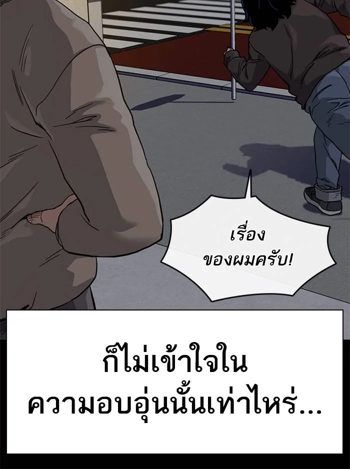 To not die ตอนที่ 49 รูปที่ 20