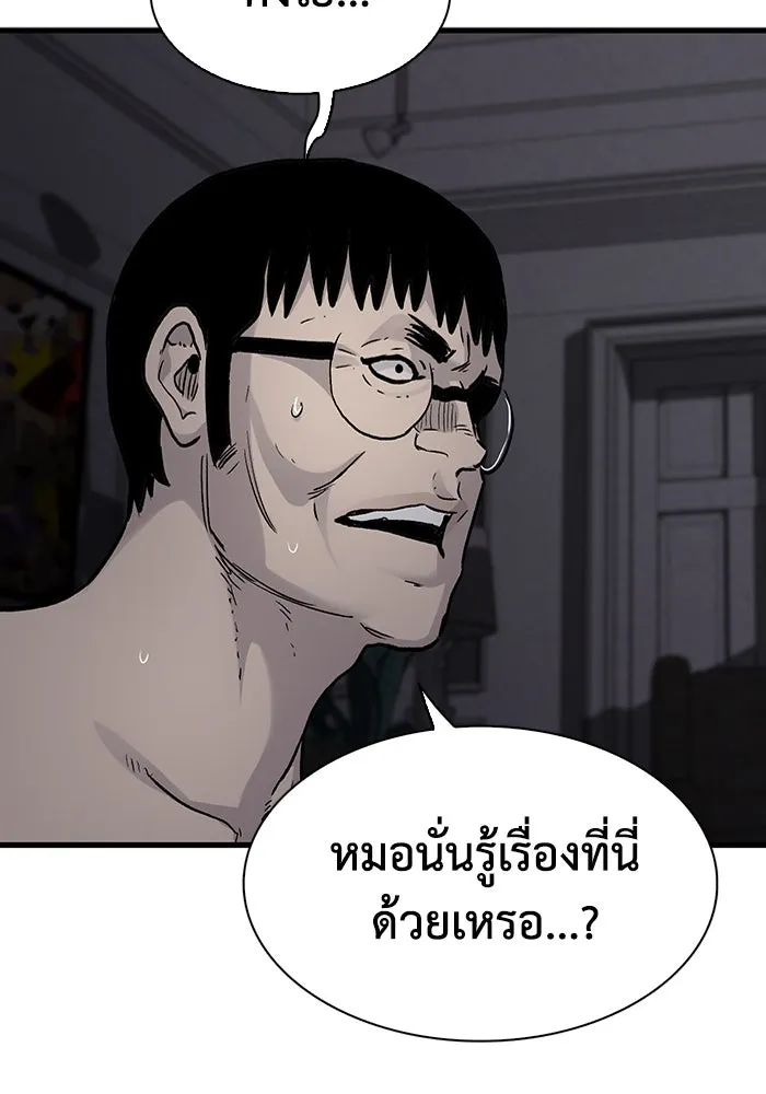 มีนา เกิดมาล่า ตอนที่ 74 รูปที่ 46