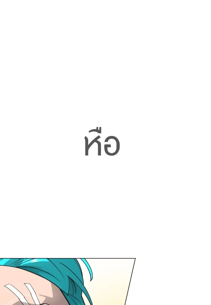 ยุคแห่งยอดมนุษย์ ตอนที่ 82 รูปที่ 116