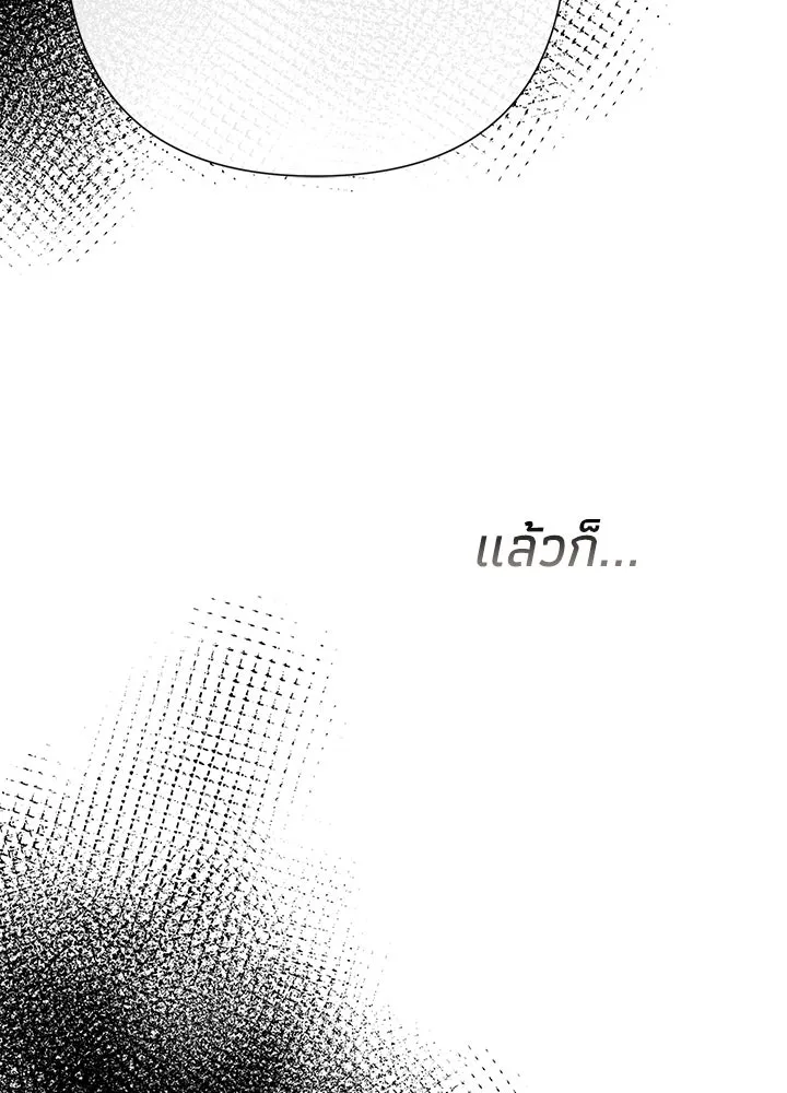 องค์ชายผู้อื้อฉาว ตอนที่ 100 รูปที่ 89