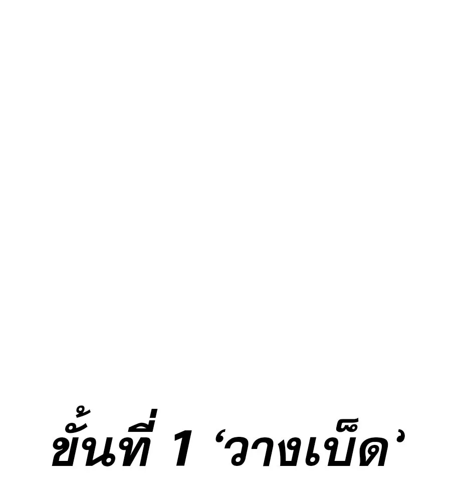 คอลเซ็นเตอร์เปลี่ยนชีวิต ตอนที่ 10 ข่าวฉาว รูปที่ 37