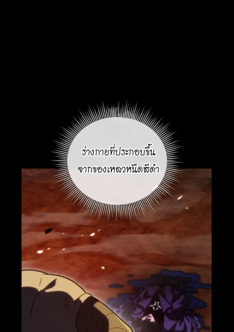 Player Who Returned 10_000 Years Later เพลเยอร_ผ_กล_บมาในรอบหม_นป_ ตอนที่ ตอนที่ 136 รูปที่ 12