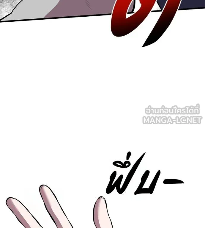 เรียกฉันว่าพระเจ้า ตอนที่ 14 รูปที่ 168
