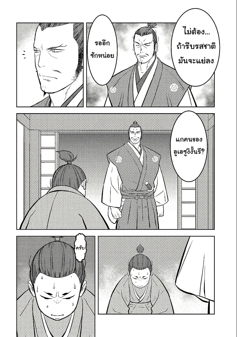 Manga-lc-com อ่านมังงะ อ่านการ์ตูน ออนไลน์ ฟรี Sengoku Komachi Kuroutan Noukou Giga ตอนที่ 1 2 3 4 5 6 7 8 9 10 11 12 13 14 ฟรี ไม่มีโฆษณา Manga-lc - อ่าน มังงะ อ่าน การ์ตูน ออนไลน์ อ่านมังงะ ฟรี