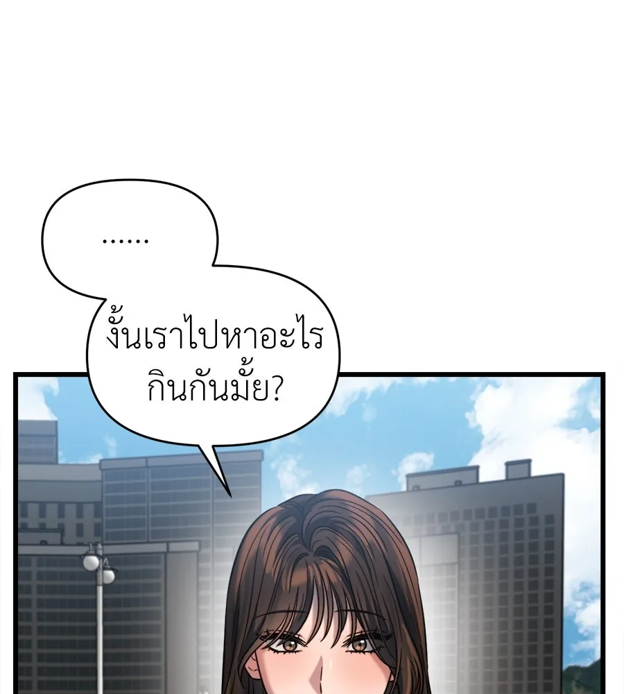 ปรารถนารักอันงดงาม ตอนที่ 37 รูปที่ 8