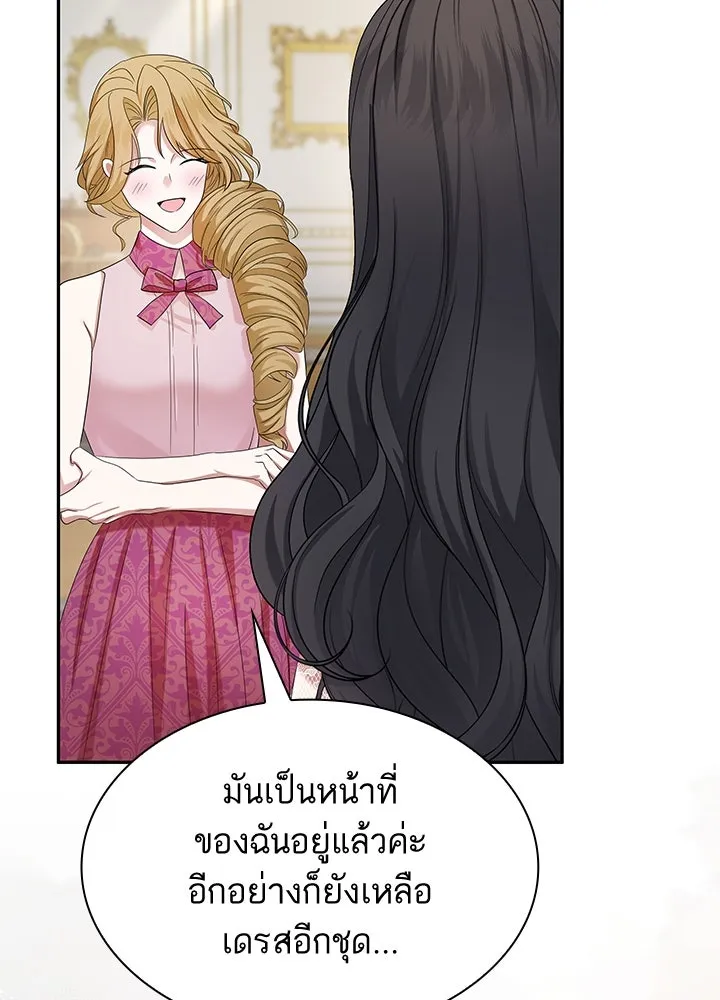 อดีตภรรยาของพระเอกหนุ่มจอมคลั่งรัก ตอนที่ 50 รูปที่ 73