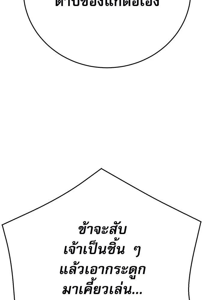 ดรูอิดแห่งสถานีโซล ตอนที่ 148 รูปที่ 43