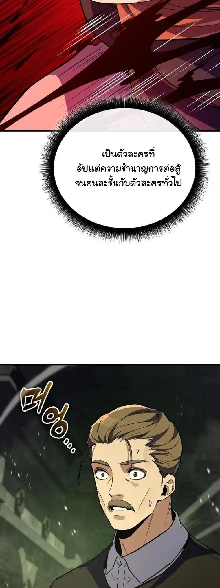 Starting With 13 Hidden Traits เก_ดใหม_ในเกมพร_อมค_ณสมบ_ต_ล_บ 13 ประการ ตอนที่ ตอนที่ 11 รูปที่ 62