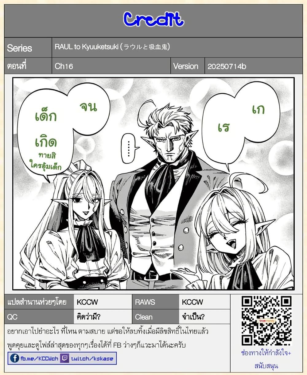 Manga-lc-com อ่านมังงะ อ่านการ์ตูน ออนไลน์ ฟรี RAUL to Kyuuketsuki ตอนที่ 1 2 3 4 5 6 7 8 9 10 11 12 13 14 ฟรี ไม่มีโฆษณา Manga-lc - อ่าน มังงะ อ่าน การ์ตูน ออนไลน์ อ่านมังงะ ฟรี