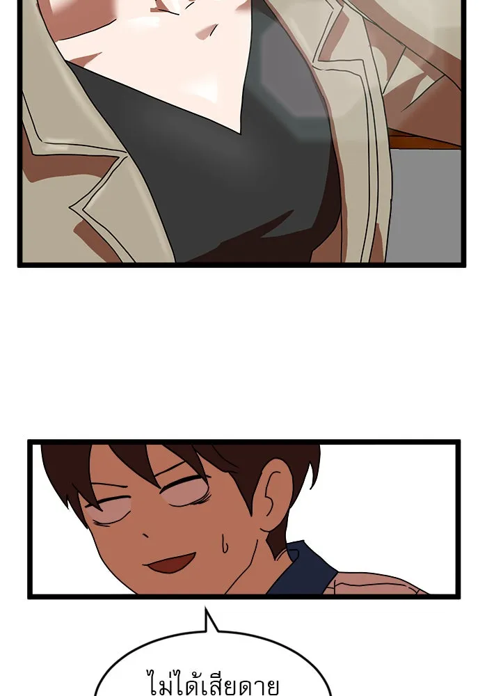 Double Click ตอนที่ 42 รูปที่ 124
