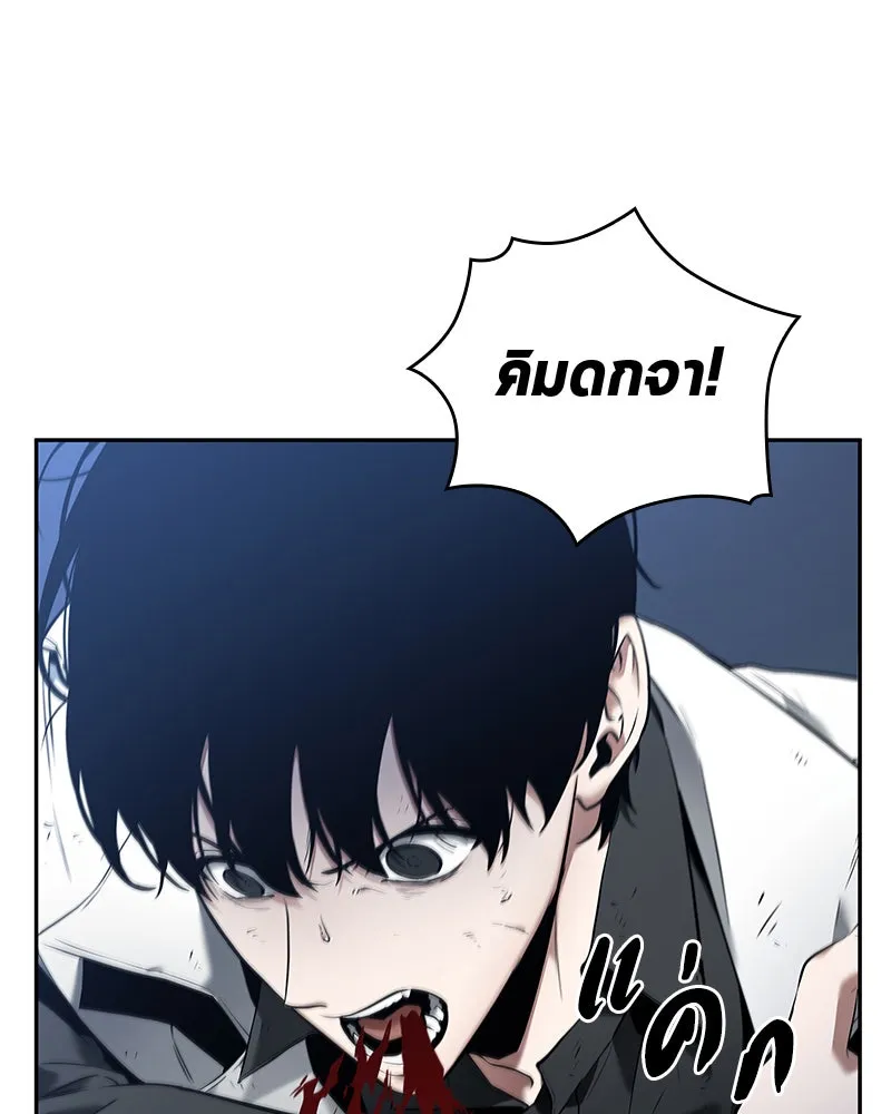 Omniscient Reader อ่านชะตาวันสิ้นโลก ตอนที่ 20 ภัยพิบัติแห่งอุทกภัย (6) รูปที่ 119