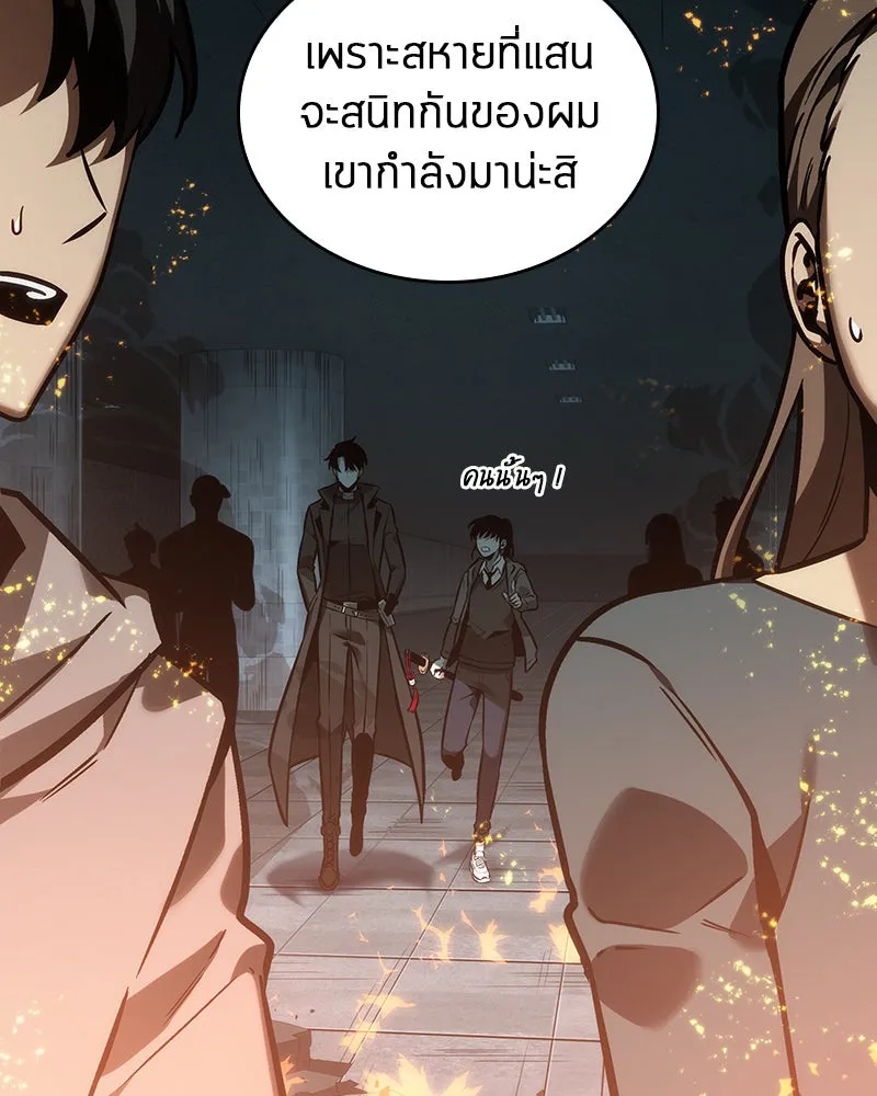Omniscient Reader อ่านชะตาวันสิ้นโลก ตอนที่ 7 เจ้าของตึก (2) รูปที่ 118