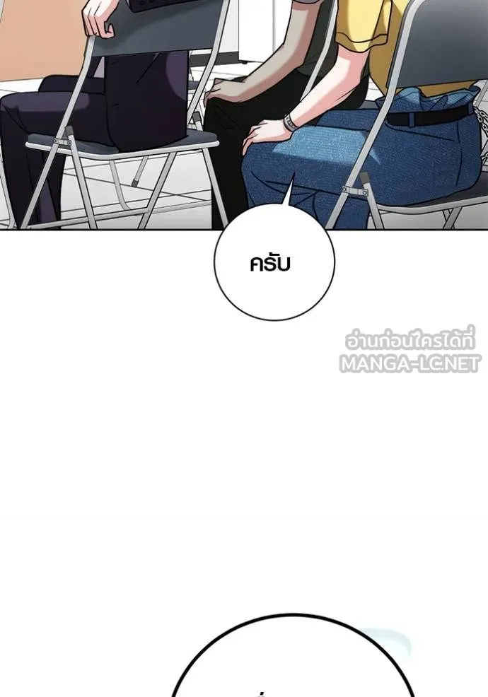 ออร่าดาราอัจฉริยะ ตอนที่ 46 รูปที่ 21