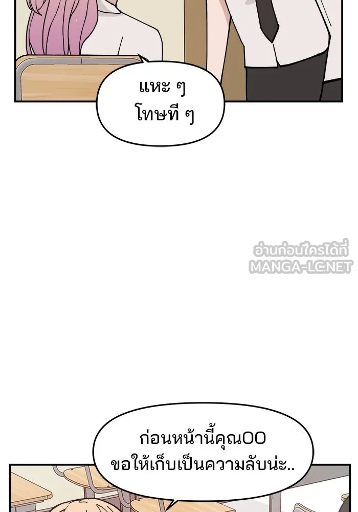 ห้องเรียนสาวแสบ ตอนที่ 8 รูปที่ 51