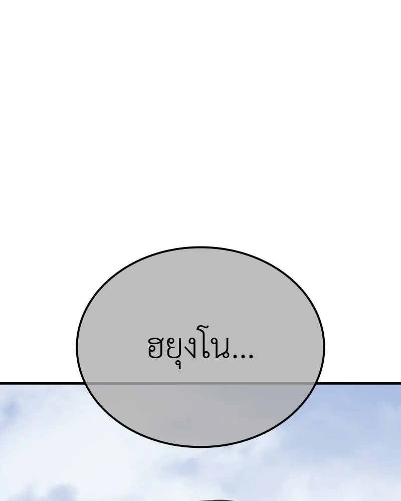 เกิดอีกทีเป็นว่าที่ประมุขลัทธิมาร ตอนที่ 117 รูปที่ 257