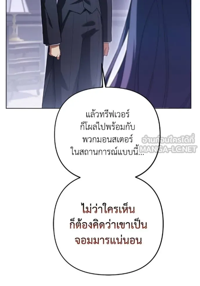 ราชินีจอมมาร ตอนที่ 76 รูปที่ 23