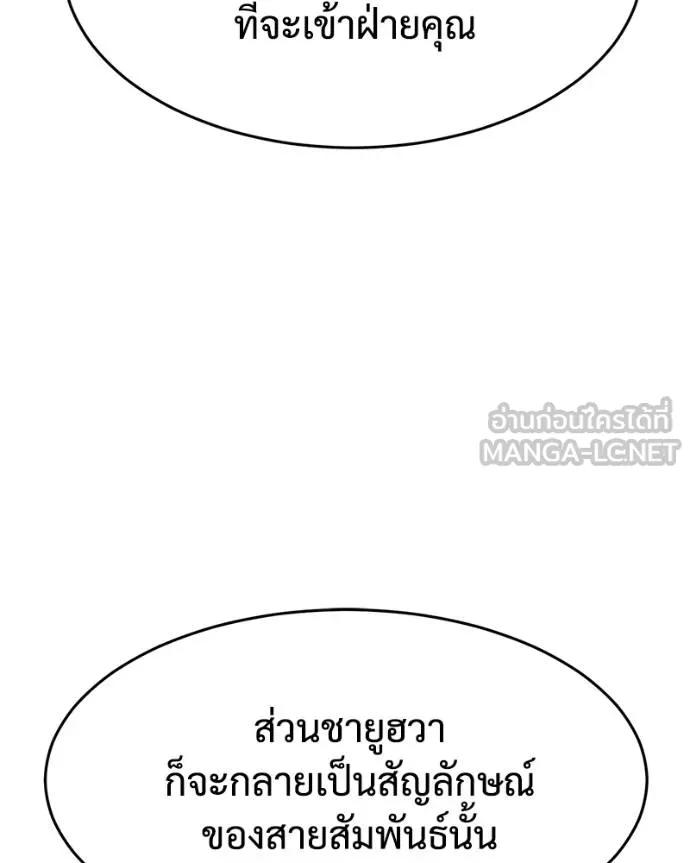 Baek XX ตอนที่ 117 รูปที่ 136