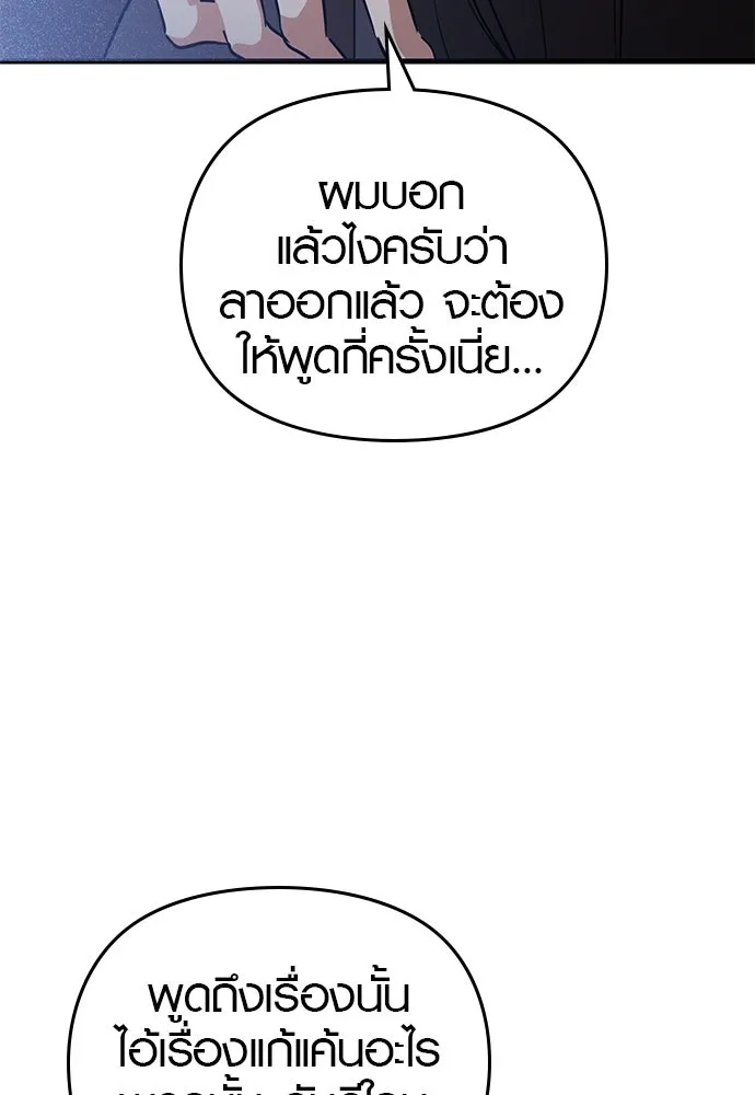 บันทึกรักลูกสาวเจ้าพ่อ ตอนที่ 45 รูปที่ 112