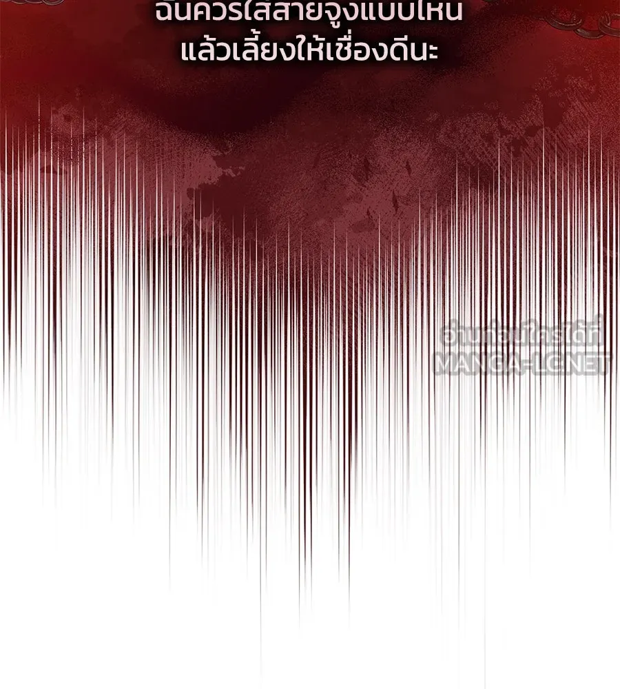 บาสเตียน ตอนที่ 21 รูปที่ 36