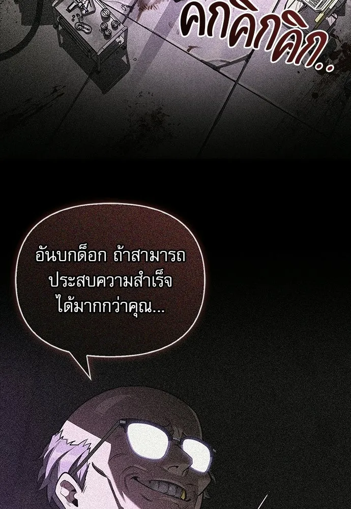 ชีวิตฮีลใจนายฮันเตอร์คลาส S ตอนที่ 20 รูปที่ 139