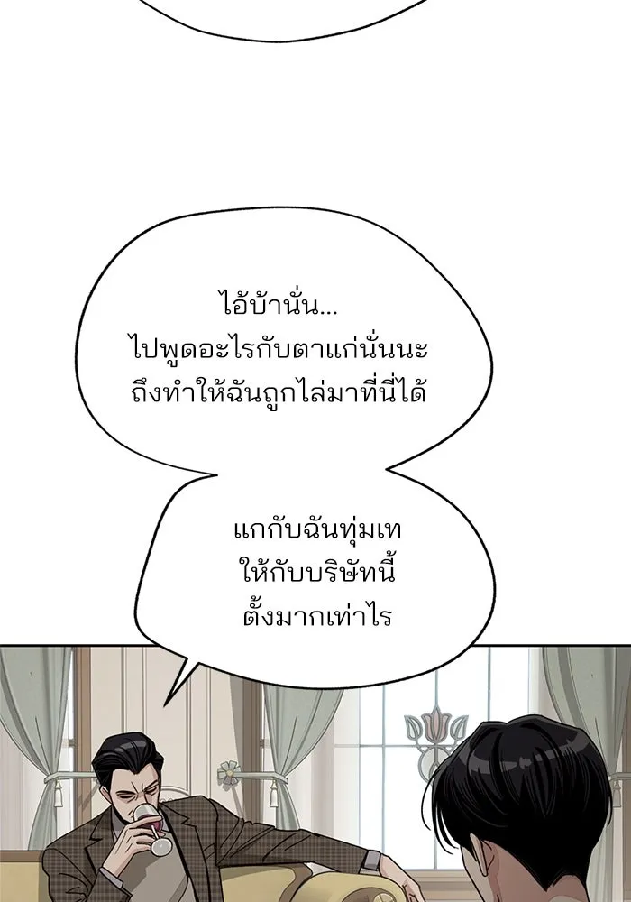 ความรักของอิซอบ ตอนที่ 65 รูปที่ 53