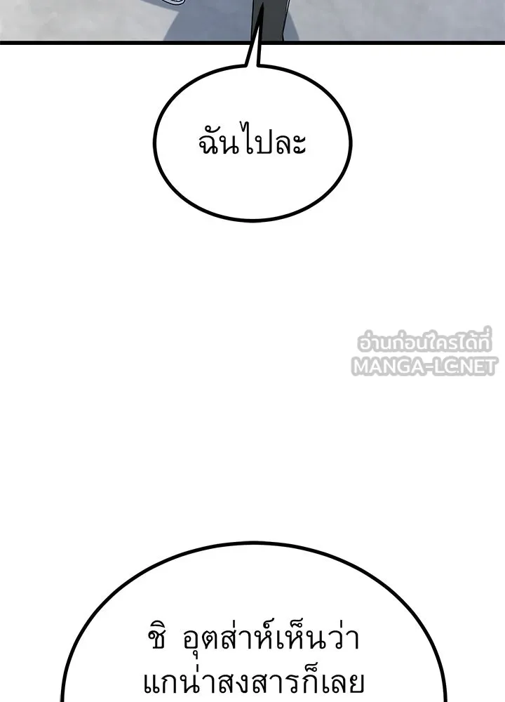 ราชาลานประลอง ตอนที่ 21 รูปที่ 72