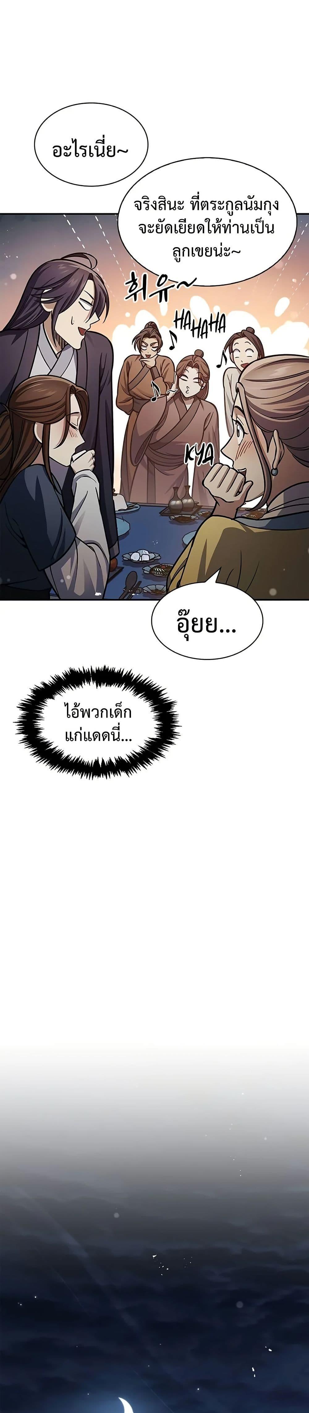 Manga-lc-com อ่านมังงะ อ่านการ์ตูน ออนไลน์ ฟรี Heavenly Grand Archive’s Young Master ตอนที่ 1 2 3 4 5 6 7 8 9 10 11 12 13 14 ฟรี ไม่มีโฆษณา Manga-lc - อ่าน มังงะ อ่าน การ์ตูน ออนไลน์ อ่านมังงะ ฟรี